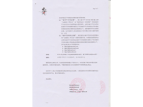 迪士尼饰品授权